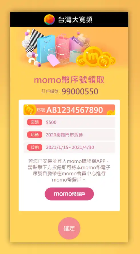 Get Momo Step 5