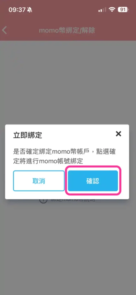 Momo Bill App Step1 4