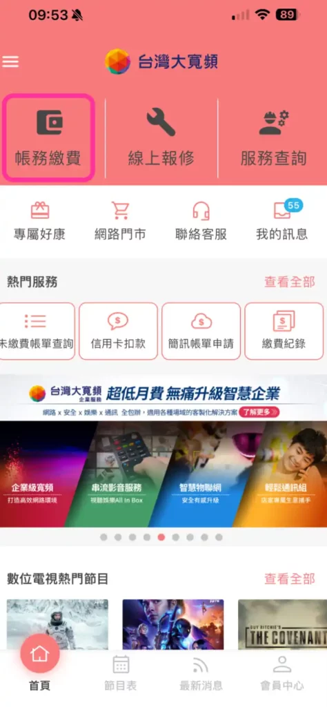 Momo Bill App Step2 1