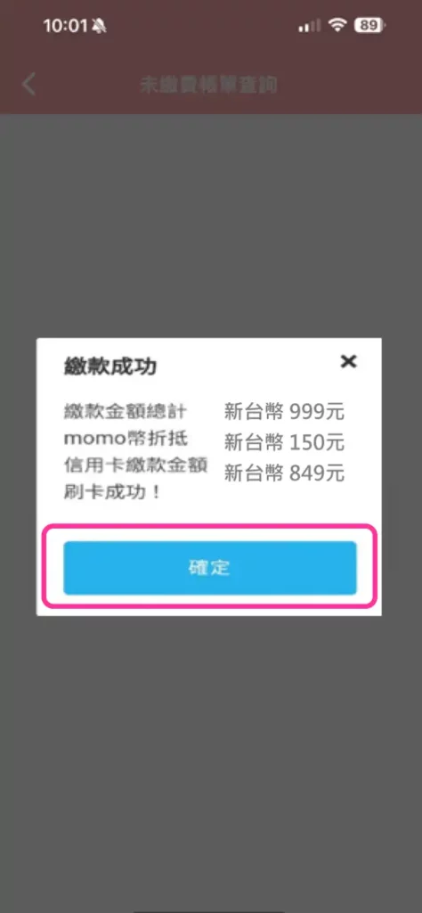 Momo Bill App Step2 5