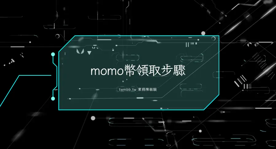 Momo Coin Get